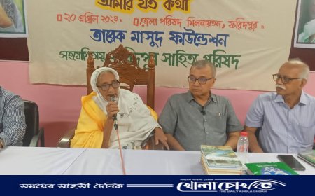 ফরিদপুরে তারেক মাসুদ ফাউন্ডেশনের কল্যাণে ড.সলিমুল্লাহ খানের আমার যত কথা অনুষ্ঠিত 