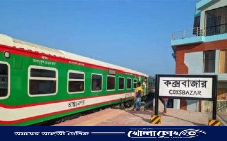 চট্টগ্রাম কক্সবাজার রুটে স্পেশাল ট্রেনের চলাচল ২৮ এপ্রিল পর্যন্ত বৃদ্ধি করা হয়েছে 