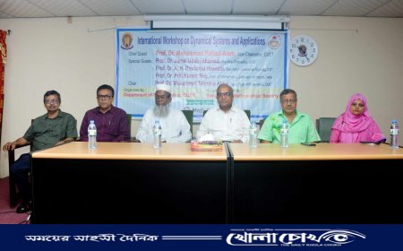 চুয়েটে “ডাইনামিক্যাল সিস্টেম্স অ্যান্ড অ্যাপ্লিকেশন্স” শীর্ষক আন্তর্জাতিক কর্মশালা অনুষ্ঠিত