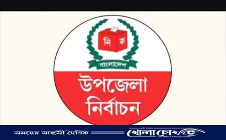 নগরকান্দা উপজেলা পরিষদ নির্বাচনে ১১ প্রার্থীর মনোনয়ন পত্র দাখিল