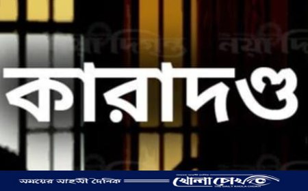 ফরিদপুরে কামাল ফকির হত্যা মামলায় দুজনকে যাবজ্জীবন কারাদণ্ড দিয়েছে আদালত 