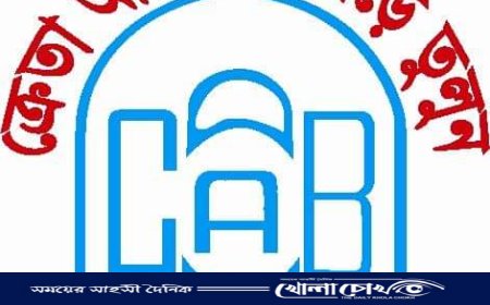 চট্টগ্রামে অস্বাস্থ্যকর ও অনিরাপদ ভোজ্যতেল বিক্রি বন্ধের দাবিতে প্রচারণা কর্মসূচি সম্পন্ন