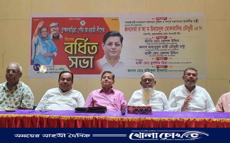 নৌকার বিরোধিতা করে আওয়ামীলীগে তাদের জায়গা নেই--ব্রাহ্মণবাড়িয়ায় গণপূর্তমন্ত্রী