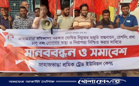 চট্টগ্রামে জাহাজ ভাঙা শ্রমিক ট্রেড ইউনিয়ন কেন্দ্রের পেশাগত স্বাস্থ্য ও নিরাপত্তা দিবস পালন