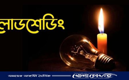 চট্টগ্রামে লোডশেডিং এ অতিষ্ঠ জনগণ। 