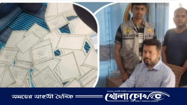 রাজধানীতে নকল সার্টিফিকেট ও মার্কশিট তৈরির কারখানা