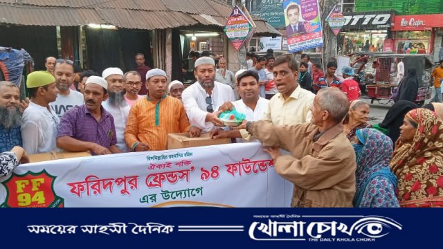 ফ্রেন্ডস ৯৪ ফাউন্ডেশনের উদ্যোগে ইফতার বিতরণ কর্মসূচি অনুষ্ঠিত