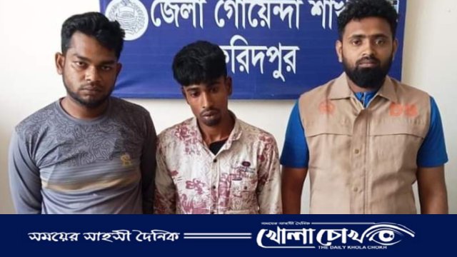 ফরিদপুরে দুই মাদক ব্যবসায়ীকে গ্রেফতার করেছে ডিবি পুলিশ