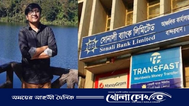 বান্দরবানে সোনালী ব্যাংকের রুমা শাখার ম্যানেজার উদ্ধার 