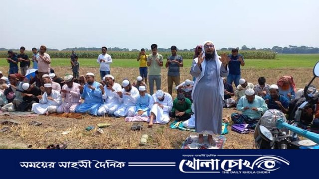 সালথায় তীব্র তাপপ্রবাহে বৃষ্টি কামনায় মাঠের মধ্যে  নামাজ আদায়