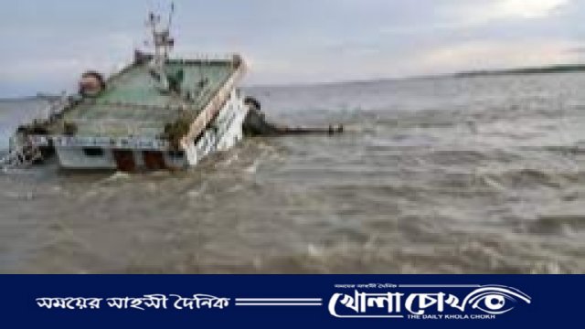 বঙ্গোপসাগরে জাহাজ ডুবি, ১১ নাবিক উদ্ধার, নিখোঁজ-১