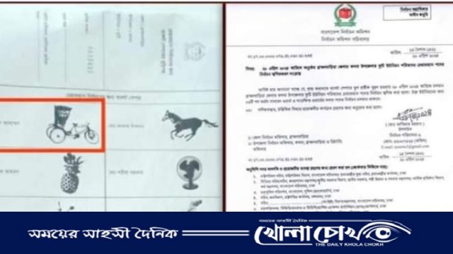 ব্যালট পেপারে ভুল প্রতীক, কসবা উপজেলার কুটি ইউপি চেয়ারম্যান পদে নির্বাচন স্থগিত