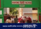 লোহাগড়ায় নবগঙ্গা ডিগ্রী কলেজের দুর্নীতিবাজ সভাপতির অপসারণের দাবিতে বিক্ষোভ মিছিল  