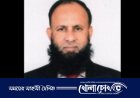 ফরিদপুরে শ্রেষ্ঠ প্রতিষ্ঠান প্রধান নির্বাচিত হলেন নবকাম পল্লী কলেজের অধ্যক্ষ মোঃ ওবায়দুর রহমান