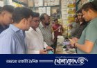 চট্টগ্রামের খাতুনগঞ্জে জেলা প্রশাসনের অভিযানে ছয় প্রতিষ্ঠানকে জরিমানা