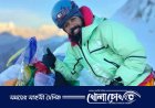 চট্টগ্রামের বাবর আলী এভারেস্টের চূড়ায়