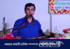 ফরিদপুরে জাতীয় কবি কাজী নজরুল ইসলামের ‌১২৫ তম জন্মবার্ষিকী পালিত 