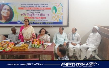 ফরিদপুর সাহিত্য পরিষদের উদ্যোগে কবি মিনতি দত্ত মিশ্রর সংবর্ধনা অনুষ্ঠিত