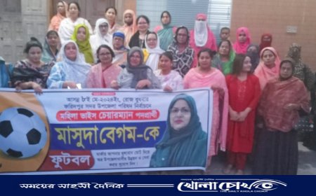 মহিলা ভাইস চেয়ারম্যান নির্বাচিত হলে জনগণের প্রত্যাশা পূরণের আশ্বাস দিলেন মাসুদা বেগম 