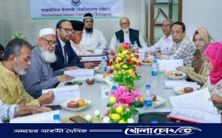 আইআইইউসি বোর্ড অব ট্রাস্টিজ’র ১১তম সভা অনুষ্ঠিত