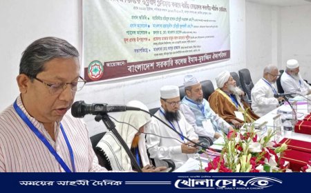 মসজিদের ইমামদের চাকুরি জাতীয়করণের দাবীতে সেমিনার