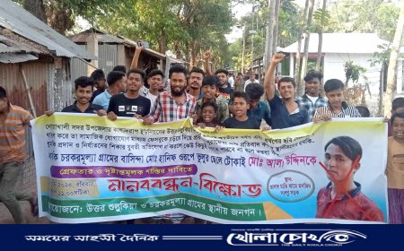 ফেসবুকে অশ্লীল ছবি ছড়ানোর প্রতিবাদে রাস্তায় দাঁড়ালেন এলাকাবাসী