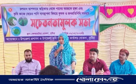 অগ্নিকাণ্ডে পানের বরজকে রক্ষায় সচেতনতামুলক সভা অনুষ্ঠিত