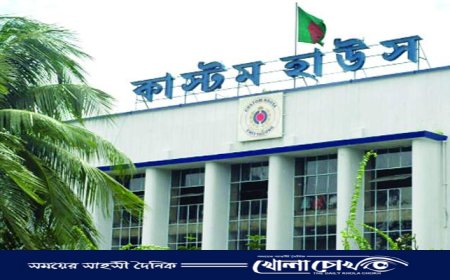 চট্টগ্রাম বন্দরে রপ্তানি মুখী পণ্য জালিয়াতি বন্ধে স্ক্যানিংয়ে জোর দিবে কাস্টমস কর্তৃপক্ষ