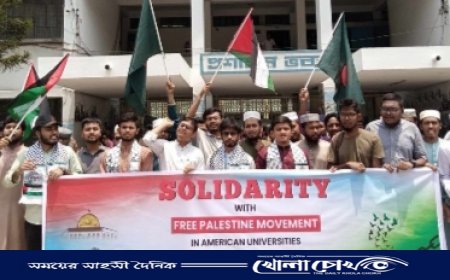 'ফ্রি প্যালেস্টাইন' স্লোগানে মুখরিত ইবি ক্যাম্পাস