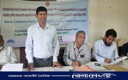 ফুলবাড়িয়ায় কালাজ্বর নির্মূলের টিম লিডার-ছিটাই কারীদের প্রশিক্ষণ উদ্বোধন