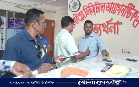 কানাইপুর ডিজিটাল ডায়াগনস্টিক সেন্টারে ভোক্তা অধিকারের অভিযান জরিমানা আদায়