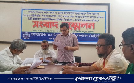 প্রধানমন্ত্রীর প্রতিশ্রুতি বাস্তবায়নের দাবি ফরিদপুরের ডিপ্লোমা ইঞ্জিনিয়ারদের