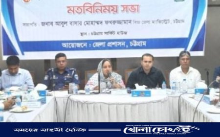 চট্টগ্রামে দ্বিতীয় ও তৃতীয় ধাপের উপজেলা নির্বাচন সুষ্ঠুভাবে সম্পন্ন করা হবে