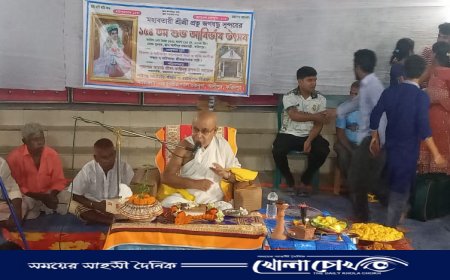 ফরিদপুরে বান্ধব পল্লীতে প্রভু জগৎবন্ধু সুন্দরের ‌১৫৪ তম শুভ আবির্ভাব ‌উৎসব পালন 