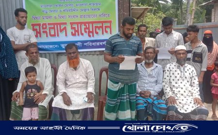 সালথায় মামলা ও সংবাদের প্রতিবাদে ভূক্তভোগি পরিবারের সংবাদ সম্মেলন