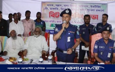 ফরিদপুরের চর মাধবদিয়া ইউনিয়নে বিট পুলিশিং সভা অনুষ্ঠিত