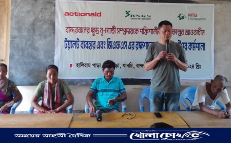 থানচিতে সৌচাগার জিএফএস রক্ষনাবেক্ষনের উপর কর্মশালা অনুষ্ঠিত