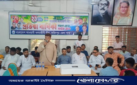 বাংলাদেশ ‌আওয়ামী মৎস্যজীবী লীগের ২১ তম প্রতিষ্ঠা বার্ষিকী পালিত 