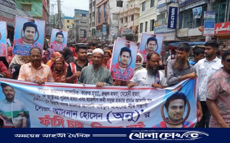 ফরিদপুরে আদনান হোসেন অনুর ফাঁসির দাবিতে মানববন্ধন অনুষ্ঠিত 