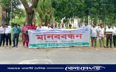 সার্বজনীন পেনশন স্কিম বাতিলে ইবি শিক্ষক সমিতির  মানববন্ধন 