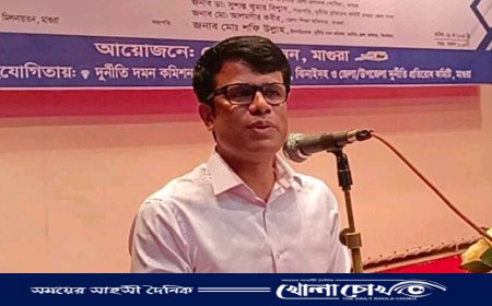 মাগুরায় দুর্নীতি প্রতিরোধ বিষয়ক আলোচনা সভা