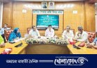 ফরিদপুরে এইচএসসি ও সমমান পরীক্ষা উপলক্ষে প্রস্তুতিমূলক সভা অনুষ্ঠিত 