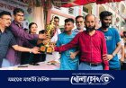 আন্তঃ স্কুল জেলা প্রশাসক ফুটবল টুর্নামেন্ট চ্যাম্পিয়ন মারুফ মডেল উচ্চ বিদ্যালয়