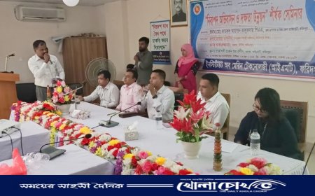 ফরিদপুরে ‘নিরাপদ অভিবাসন ও দক্ষতা উন্নয়ন’ শীর্ষক সেমিনার