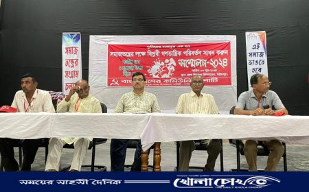 ফরিদপুর সদর উপজেলা কমিউনিস্ট পার্টির  কর্মী সম্মেলন অনুষ্ঠিত 