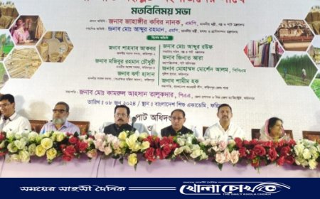 ফরিদপুরে পাট সংশ্লিষ্ট অংশীজনের সাথে মতবিনিময় সভা অনুষ্ঠিত 