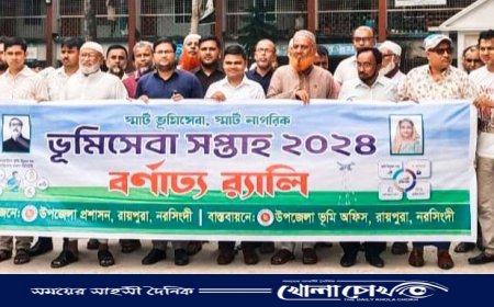 রায়পুরায় স্মার্ট ভূমিসেবা সপ্তাহের শুভ উদ্বোধন 