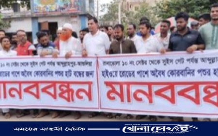 উত্তরায় অবৈধ গরুর হাট বন্ধের দাবীতে মানববন্ধন