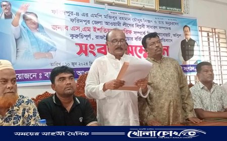 ভাঙ্গায় আওয়ামীলীগ নেতৃবৃন্দের নামে কুরুচিপূর্ণ বক্তব্যের প্রতিবাদে সংবাদ  সম্মেলন