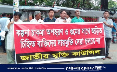 জাতীয় প্রেসক্লাবের সামনে জাতীয় মুক্তি কাউন্সিলের মানববন্ধন 